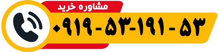 تماس با ما
